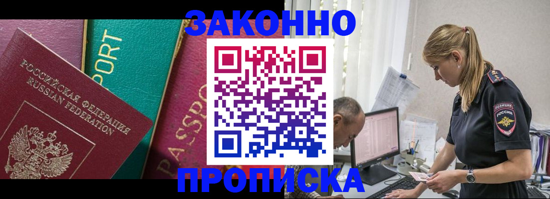 временная регистрация госуслуги в Урюпинске