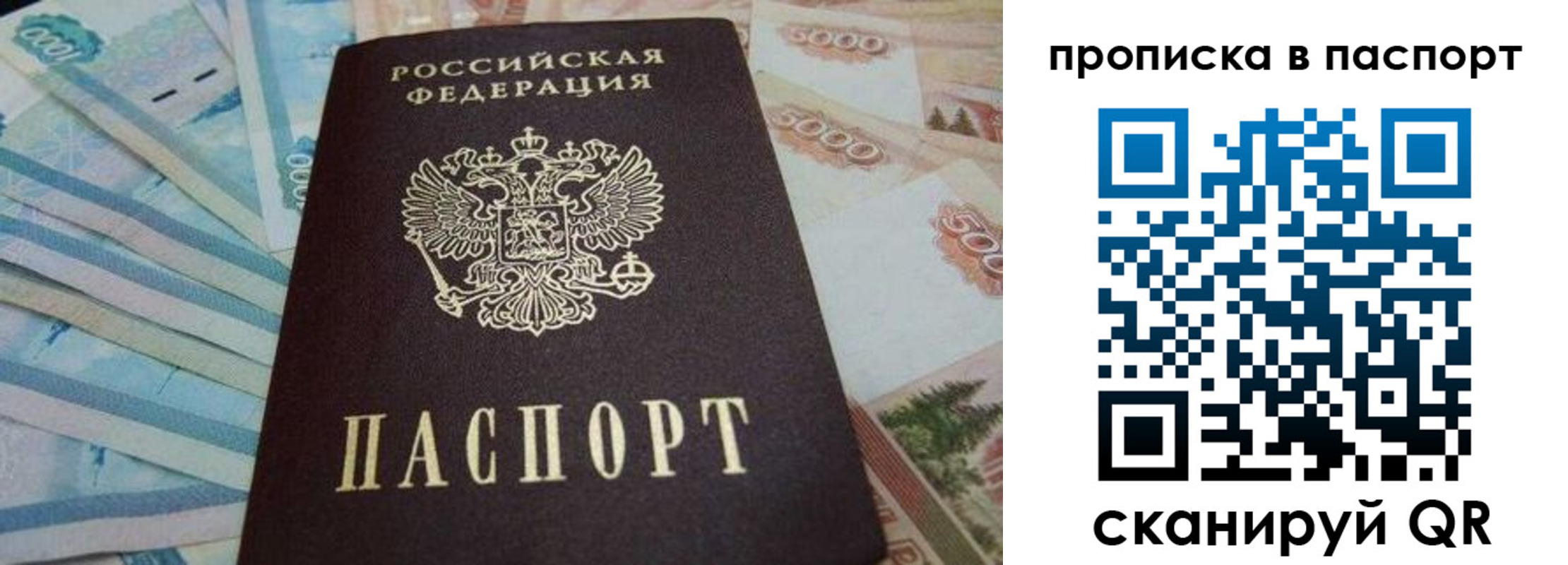 временная регистрация законно в Урюпинске
