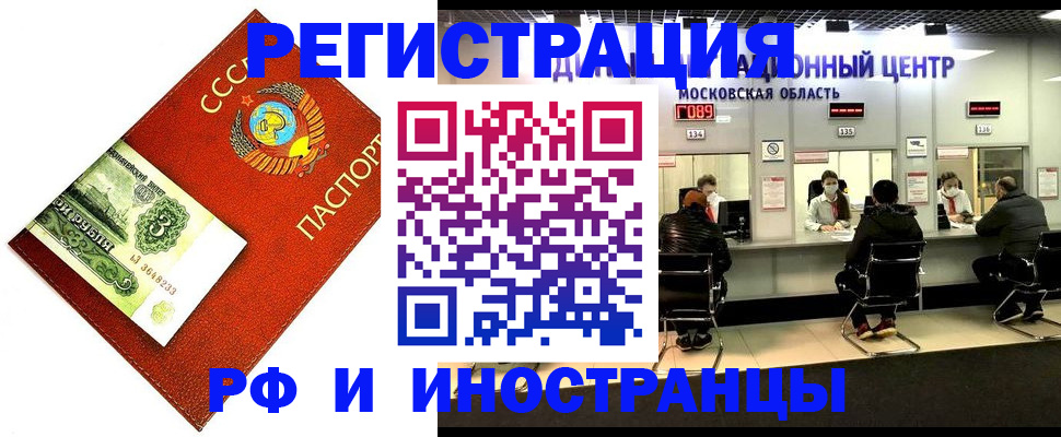 прописка регистрация в Урюпинске