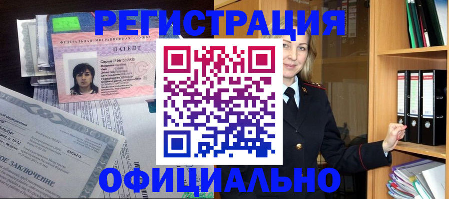 временная регистрация недорого в Урюпинске