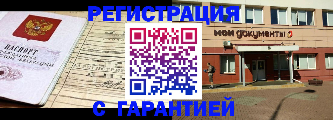 временная регистрация поиск в Урюпинске