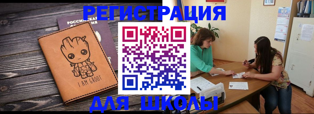 прописка в Урюпинске